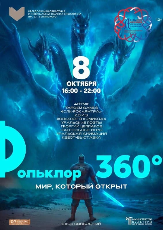 Фестиваль фольклора в Белинке