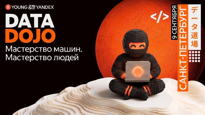 Встреча ML-комьюнити