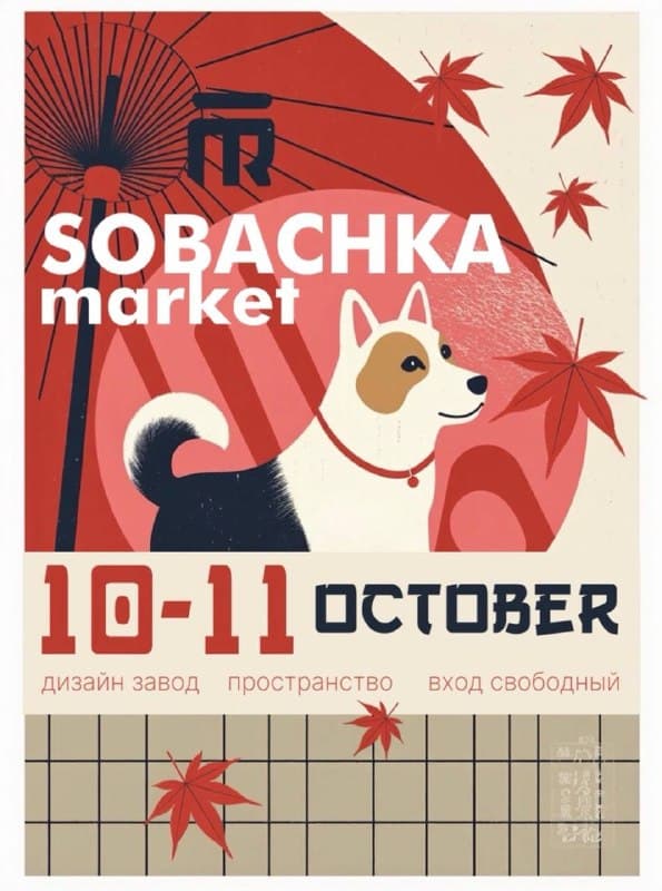 Sobachka Market