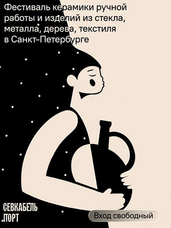 Ceramania