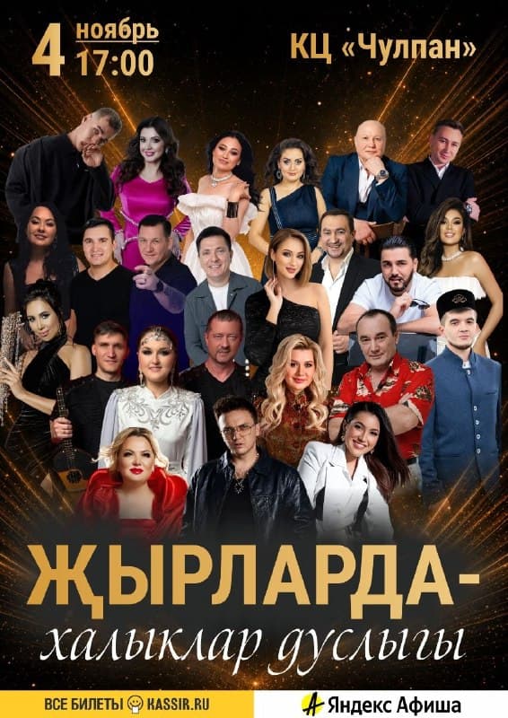 Концерт В песнях - дружба народов