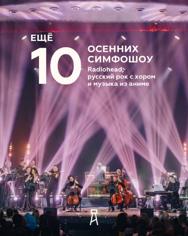 Хиты Италии с оркестром
