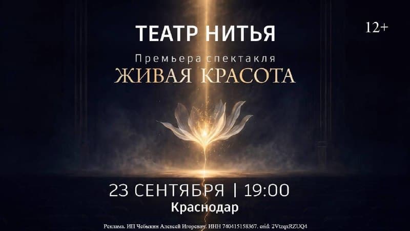 Живая Красота