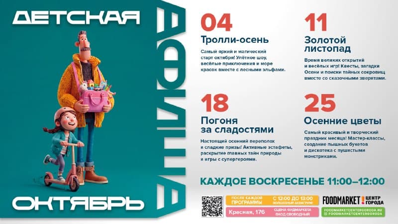 Золотой листопад