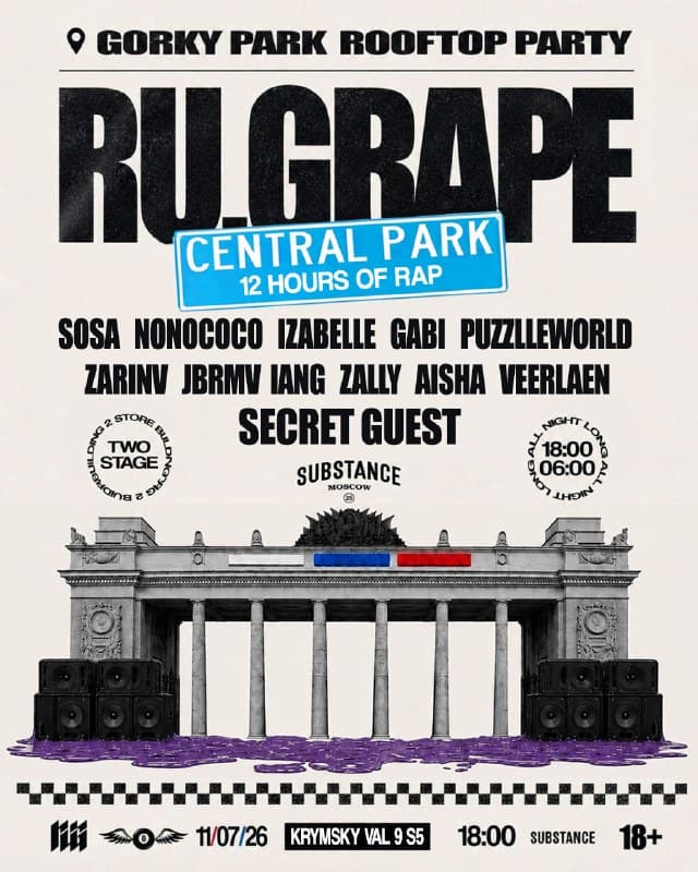SOUTH GORKY-PARK SOUND-FEST PARTY