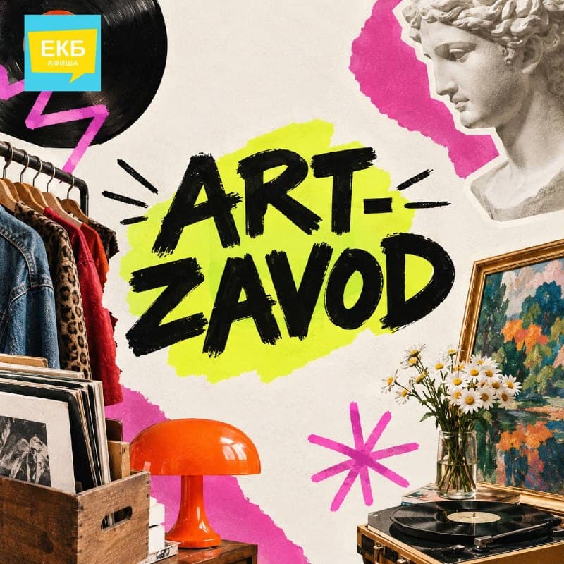 ART-ZAVOD