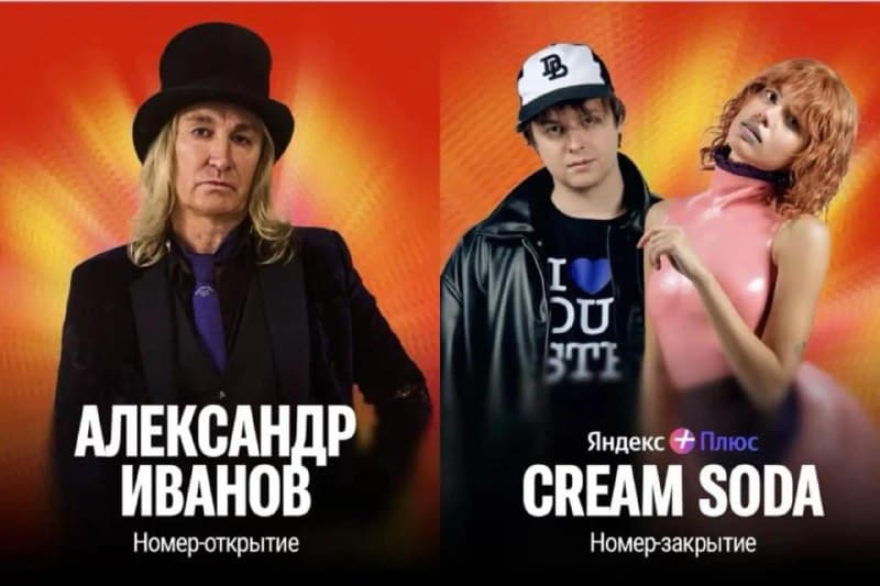 Концерт Александра Иванова и группы Cream Soda