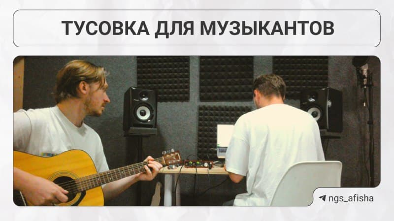 Большой джем в музыкальном пространстве