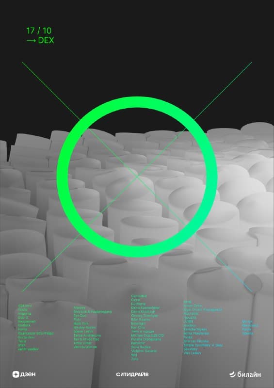 Outline в Dex
