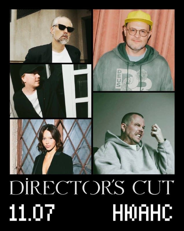 DIRECTOR’S CUT В НЮАНСЕ