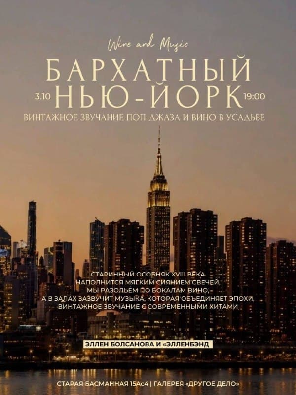 Танго при свечах: Анатомия страсти