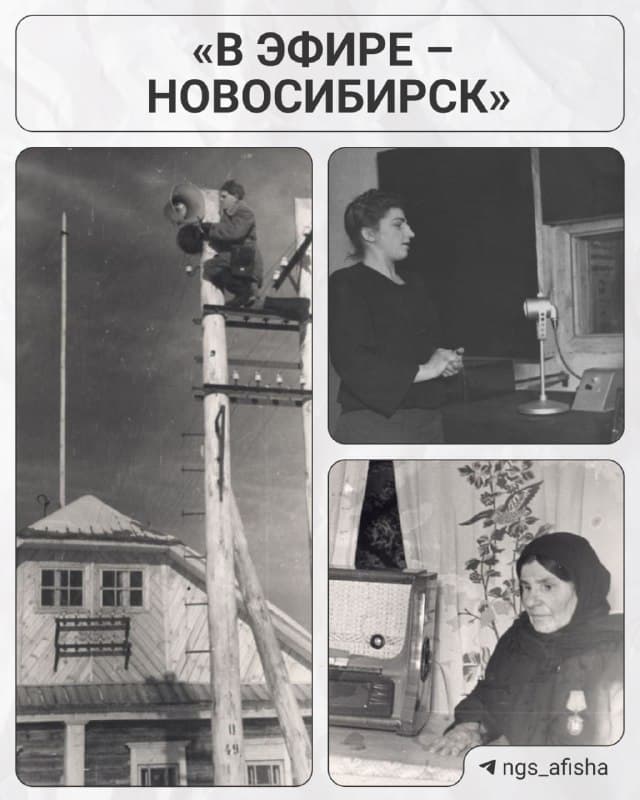 В эфире — Новосибирск