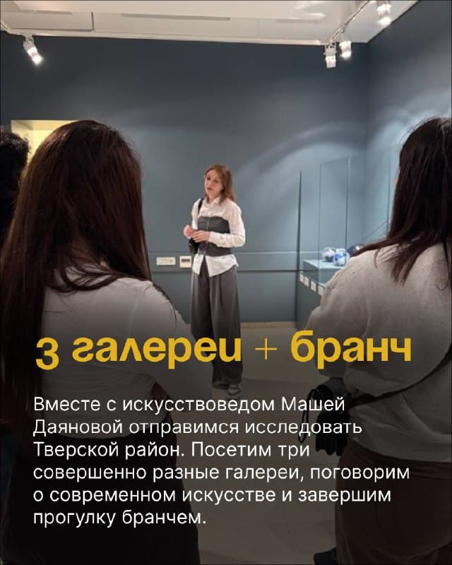 Прогулка по галереям современного искусства