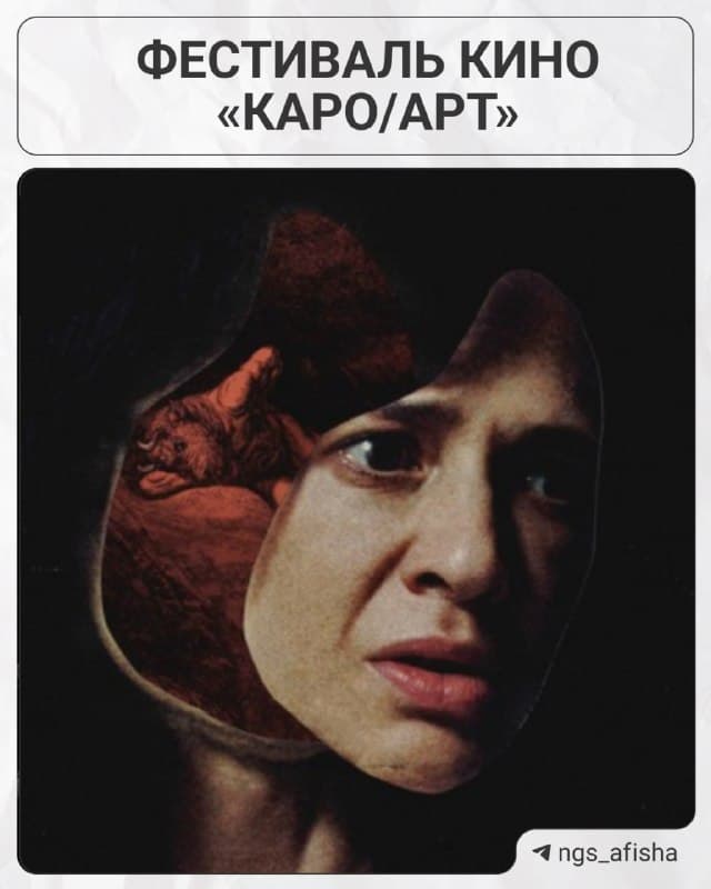 Каро/Арт