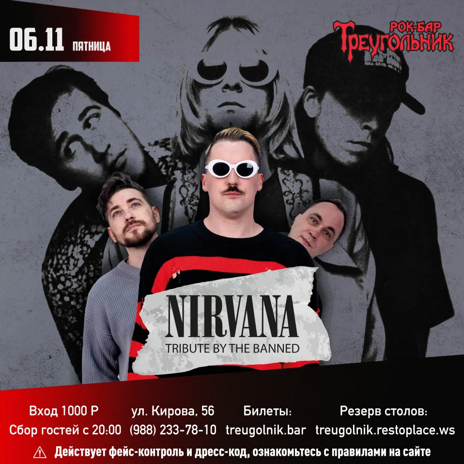 NIRVANA tribute | The Banned