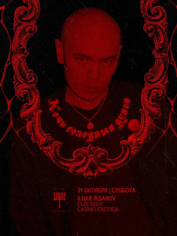 Ildar Iksanov & Elzesser & Casino Exotica